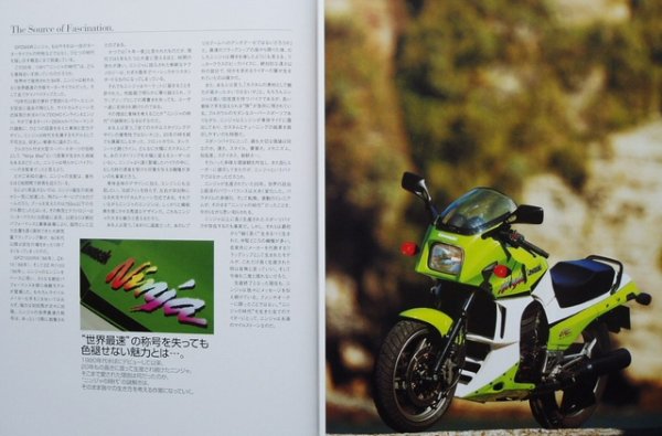 Photo2: KAWASAKI GPZ900R Ninja [HYPER BIKE vol.7] (2)