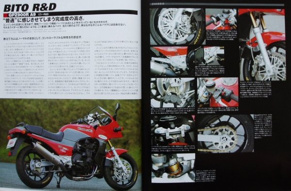 Photo4: KAWASAKI GPZ900R Ninja [HYPER BIKE vol.7] (4)