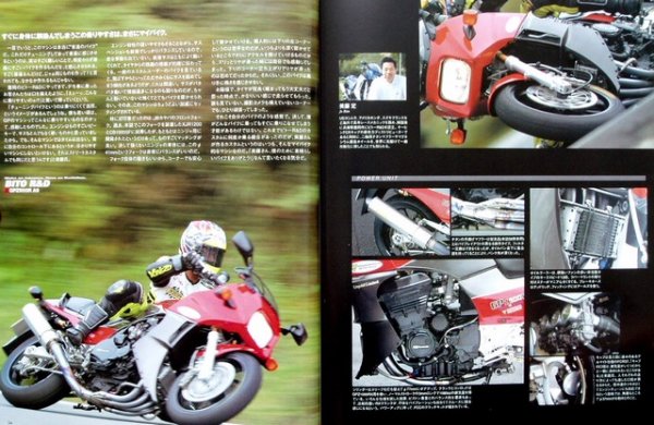 Photo5: KAWASAKI GPZ900R Ninja [HYPER BIKE vol.7] (5)