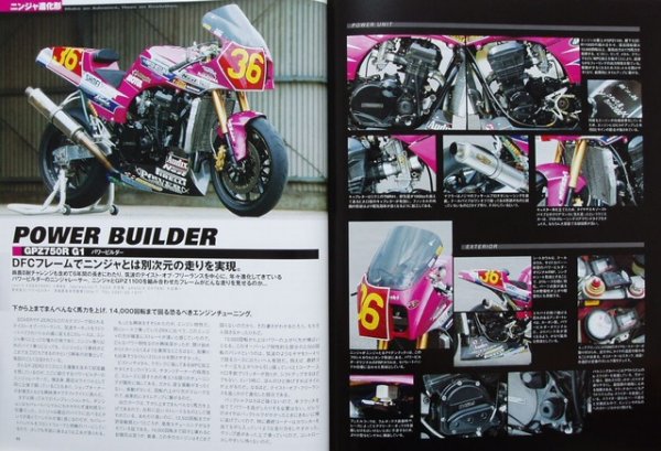 Photo6: KAWASAKI GPZ900R Ninja [HYPER BIKE vol.7] (6)