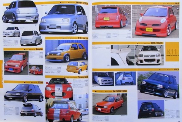 Photo12: NISSAN MARCH MICRA No.2 [HYPER REV vol.104] (12)