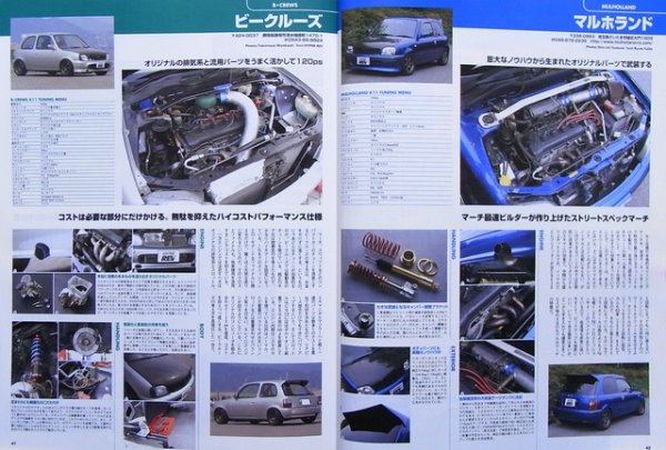 Photo5: NISSAN MARCH MICRA No.2 [HYPER REV vol.104] (5)