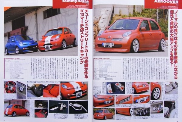 Photo7: NISSAN MARCH MICRA No.2 [HYPER REV vol.104] (7)