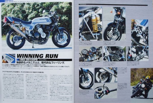 Photo10: HONDA CB750F 900F/1100F/1100R [HYPER BIKE vol.14] (10)