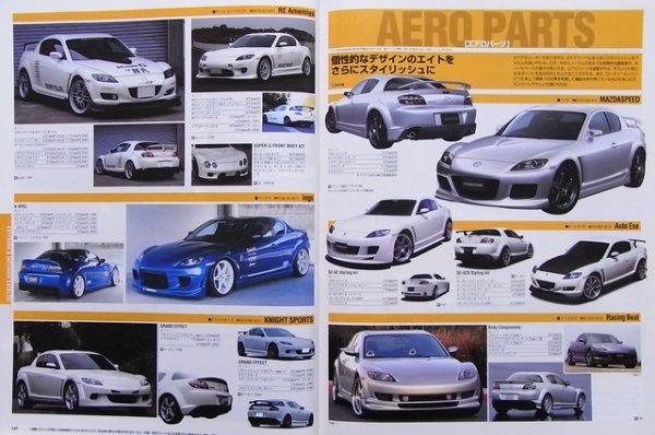 Photo11: MAZDA RX-8 No.2 [HYPER REV vol.110] (11)