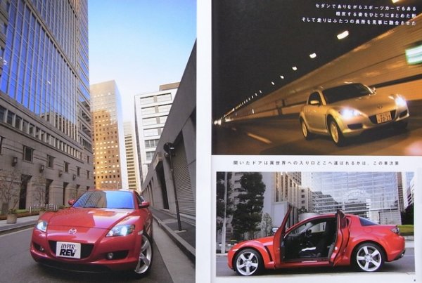 Photo2: MAZDA RX-8 No.2 [HYPER REV vol.110] (2)