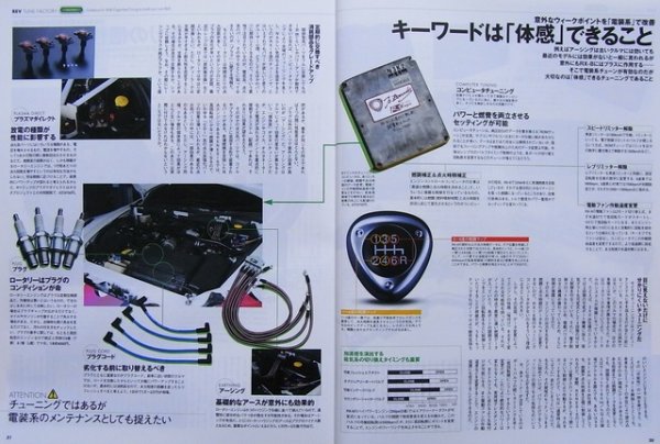 Photo3: MAZDA RX-8 No.2 [HYPER REV vol.110] (3)