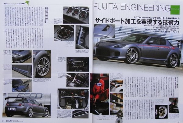 Photo4: MAZDA RX-8 No.2 [HYPER REV vol.110] (4)