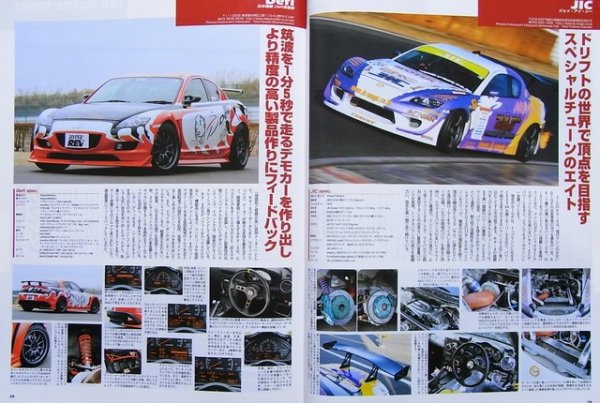 Photo6: MAZDA RX-8 No.2 [HYPER REV vol.110] (6)