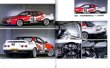 Photo10: Nissan SKYLINE R32 GT-R Owner's Bible (10)