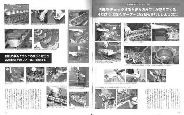 Photo11: Nissan SKYLINE R32 GT-R Owner's Bible (11)