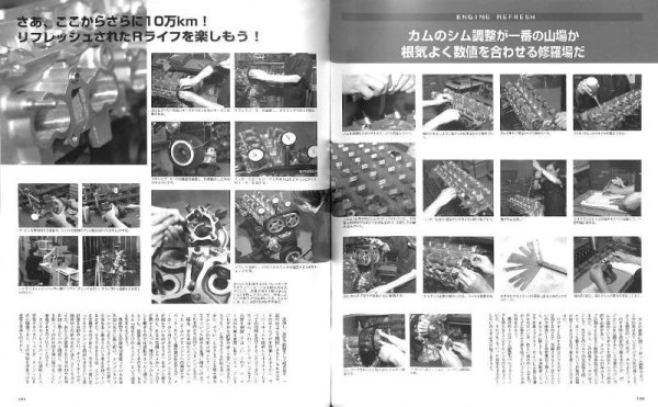 Photo13: Nissan SKYLINE R32 GT-R Owner's Bible (13)