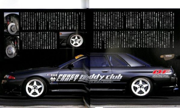 Photo16: Nissan SKYLINE R32 GT-R Owner's Bible (16)
