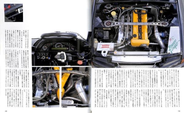 Photo17: Nissan SKYLINE R32 GT-R Owner's Bible (17)