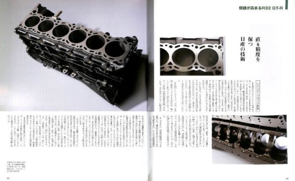 Photo4: Nissan SKYLINE R32 GT-R Owner's Bible (4)