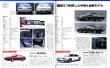 Photo7: Nissan SKYLINE R32 GT-R Owner's Bible (7)