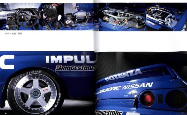 Photo9: Nissan SKYLINE R32 GT-R Owner's Bible (9)