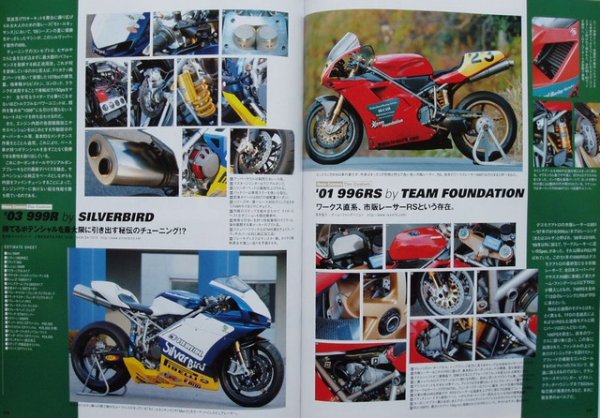 Photo11: DUCATI SUPERBIKE [HYPER BIKE vol.20] (11)