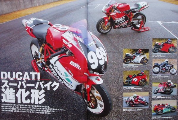 Photo4: DUCATI SUPERBIKE [HYPER BIKE vol.20] (4)