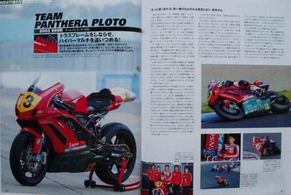 Photo6: DUCATI SUPERBIKE [HYPER BIKE vol.20] (6)