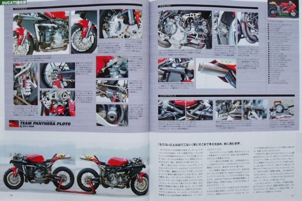 Photo7: DUCATI SUPERBIKE [HYPER BIKE vol.20] (7)