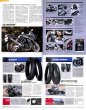 Photo7: Suzuki Katana  [Hyper Bike vol.21] (7)