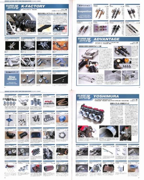 Photo8: Suzuki Katana  [Hyper Bike vol.21] (8)