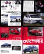 Photo12: [BOOK+DVD] All Civic & Integra Honda Type R (12)