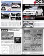 Photo7: [BOOK+DVD] All Civic & Integra Honda Type R (7)