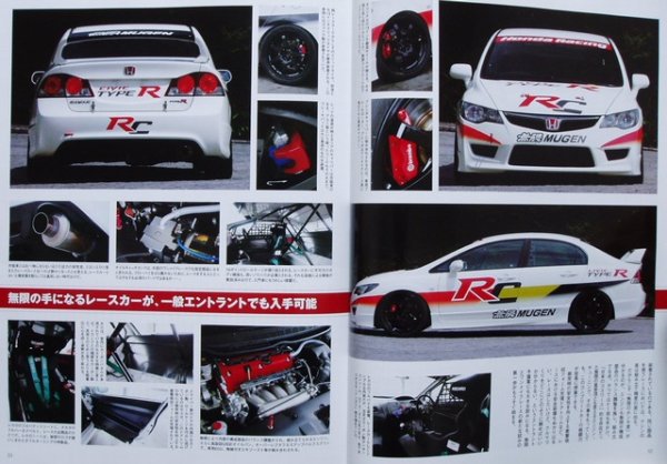 Photo5: [BOOK+DVD] HONDA CIVIC MUGEN RR & RACING HISTORY (5)