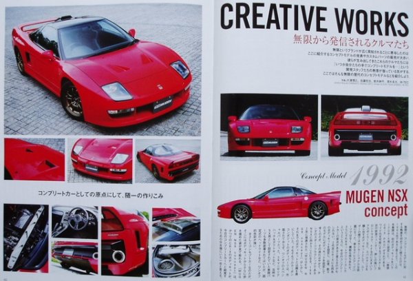 Photo6: [BOOK+DVD] HONDA CIVIC MUGEN RR & RACING HISTORY (6)