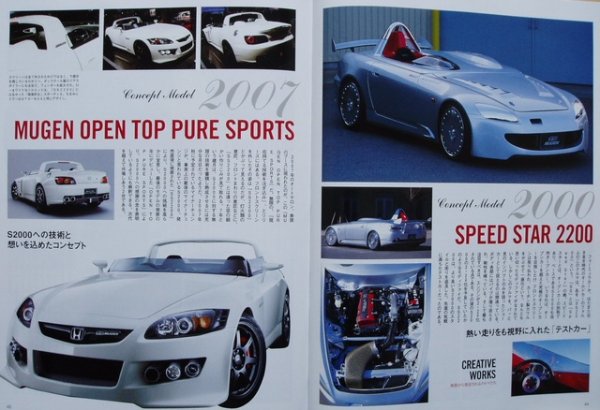 Photo7: [BOOK+DVD] HONDA CIVIC MUGEN RR & RACING HISTORY (7)