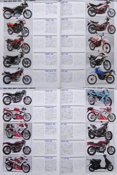 Photo12: Bike Best Collection YAMAHA 1955-1995 (12)