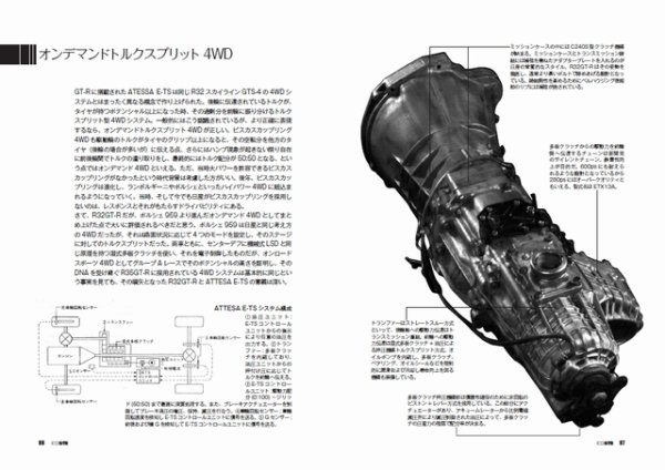 Photo9: Skyline R32 GT-R technical book (9)