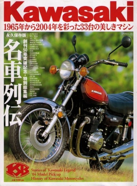 Photo1: KAWASAKI Legend 33 machine '65-'04 (1)