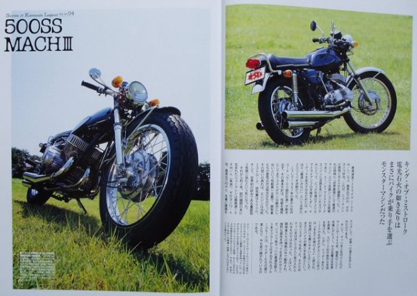 Photo6: KAWASAKI Legend 33 machine '65-'04 (6)