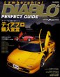Photo1: Lamborghini Diablo Perfect Guide (1)