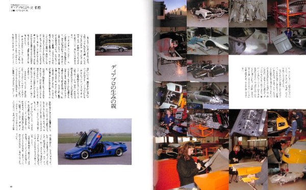 Photo9: Lamborghini Diablo Perfect Guide (9)