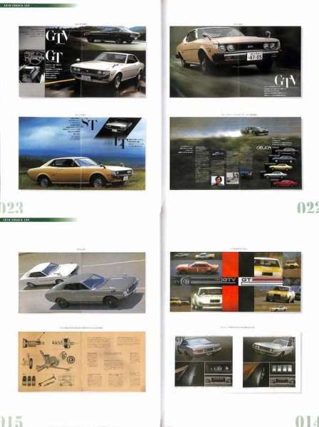Photo2: Toyota Celica [catalog archives series 13] (2)
