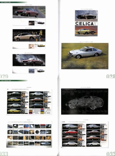 Photo3: Toyota Celica [catalog archives series 13] (3)