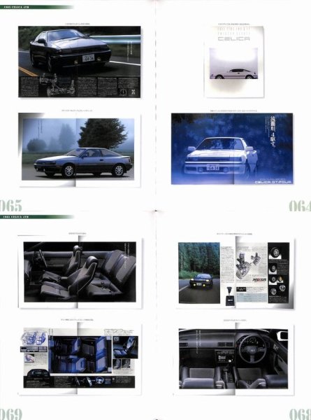 Photo5: Toyota Celica [catalog archives series 13] (5)