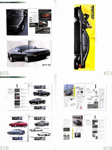 Photo6: Toyota Celica [catalog archives series 13] (6)