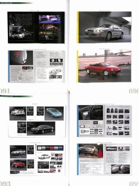 Photo7: Toyota Celica [catalog archives series 13] (7)