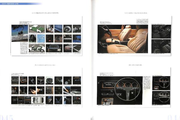 Photo7: Nissan Skyline Part1 [Catalog Archives Series 14] (7)
