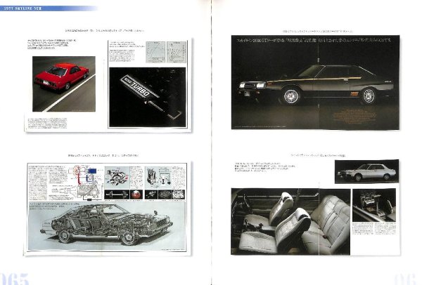 Photo9: Nissan Skyline Part1 [Catalog Archives Series 14] (9)