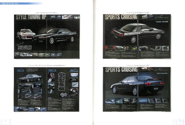 Photo3: Nissan Skyline Part2 [Catalog Archives Series 15]  (3)