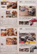 Photo12: MINI Parts Catalogue & Special Shop Guide vol.1 (12)