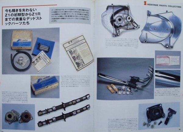 Photo10: KAWASAKI Z1 Z2 FILE2 (10)