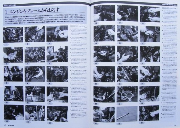 Photo10: BIG BIKE Cruisin' No.40 EDDIE LAWSON (10)