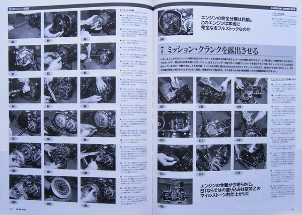 Photo11: BIG BIKE Cruisin' No.40 EDDIE LAWSON (11)